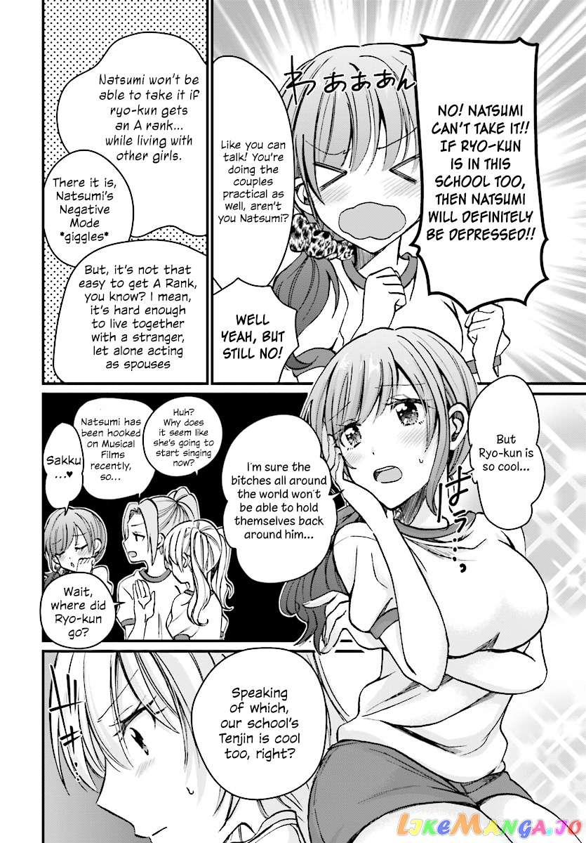 More Than a Married Couple, But Not Lovers, Chapter 7 image 04